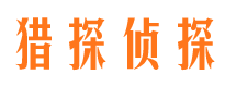 石楼寻人公司